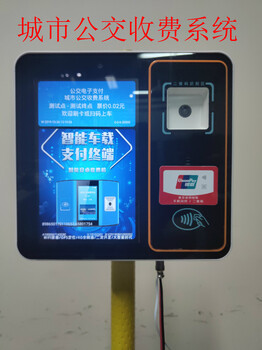 企業班車便捷收費新選擇 二維碼刷卡機與人臉識別一卡通